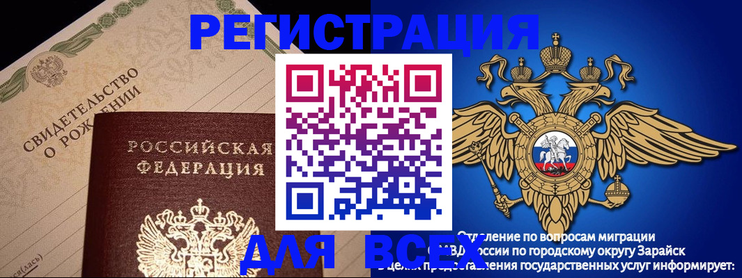 временная регистрация собственник в Далматово