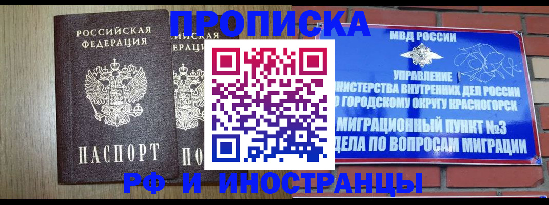 временная регистрация 2025 в Далматово